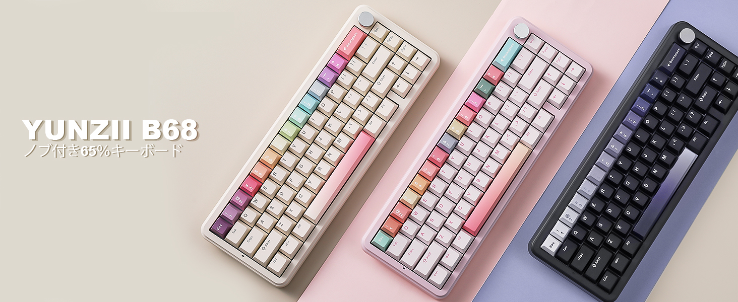 Amazon | YUNZII B68 65％ ワイヤレスメカニカルキーボード ゲーミング